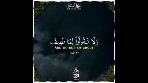 #quran #سورة_النحل #قران_كريم