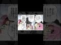 鬼滅の刃 甘露寺 伊黒の感動シーン ネタバレ注意 鬼滅の刃 甘露寺 伊黒の感動シーン ネタバレ注意
