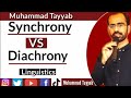 Synchrony and diachrony in linguistics|Linguistics | by Muhammad Tayyab