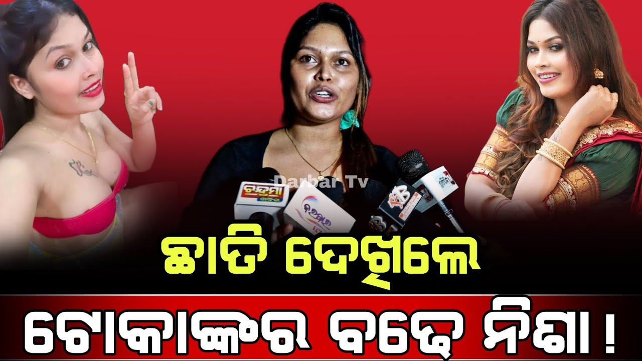 ମୋ ଆଗ ପାଇଁ ଟୋକା ପାଗଳ ଓଡ଼ିଶା ରେ ସବୁ ମୋର #darbartv #nishamaharana #nishaitamdance 