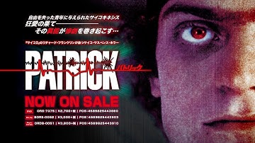 好評発売中！『パトリック』DVD＆BD予告編