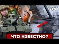 💥В рф ПОДОРВАЛИ ж/д МОСТ / Танки &quot;Армата&quot; НЕ ПУСКАЮТ на &quot;ноль&quot; / СЕКРЕТНЫЕ документы Шойгу