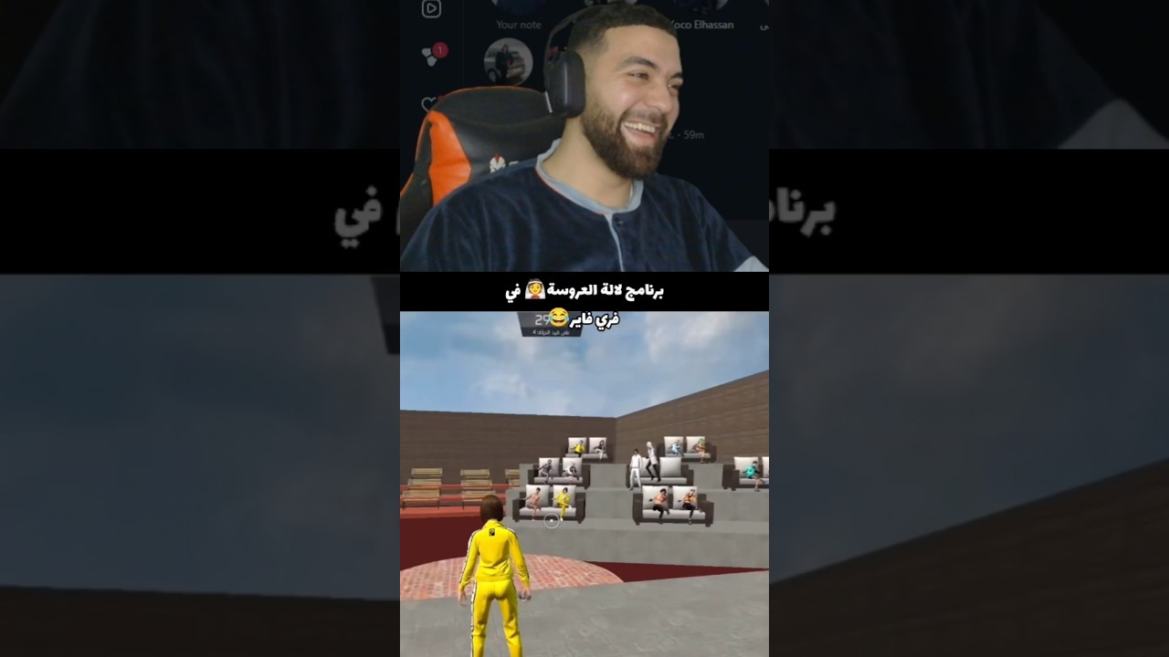 لالة لعروسة في فري فاير 🤣🤣 #فريفاير #فري_فاير — 9amis Gaming YouTube video