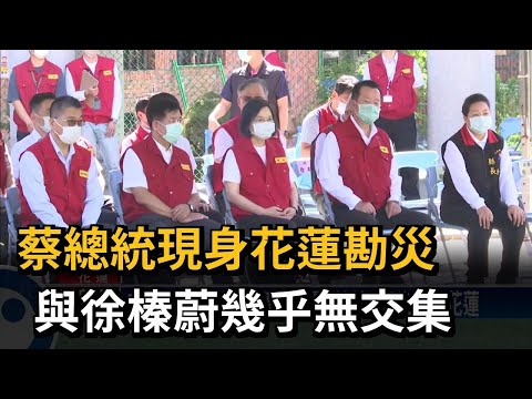 921國家防災日 總統親赴花蓮視察地震演練－民視新聞