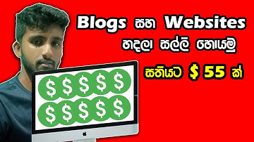 How to Make money by play ads on blogger and websites sinhala - blog & website monetization