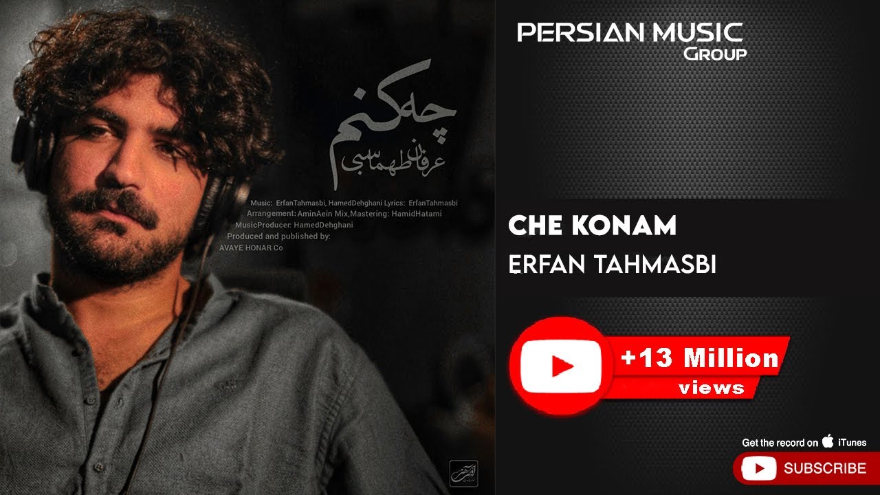 Erfan Tahmasbi - Che Konam I Bandari Version Video ( عرفان طهماسبی - چه کنم )