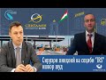 Сиррҳои пинҳонӣ ва соҳиби “IRS” ошкор шуд/كشف أسرار شركت غارتگر پول ملت