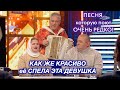 Песня, которую поют ОЧЕНЬ РЕДКО! Но как красиво её спела эта девушка ❤️ в программе Андрея Малахова