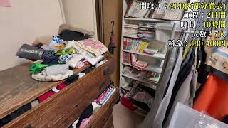 大阪の福祉整理業者メモリーズ | 遺品整理メモリーズ