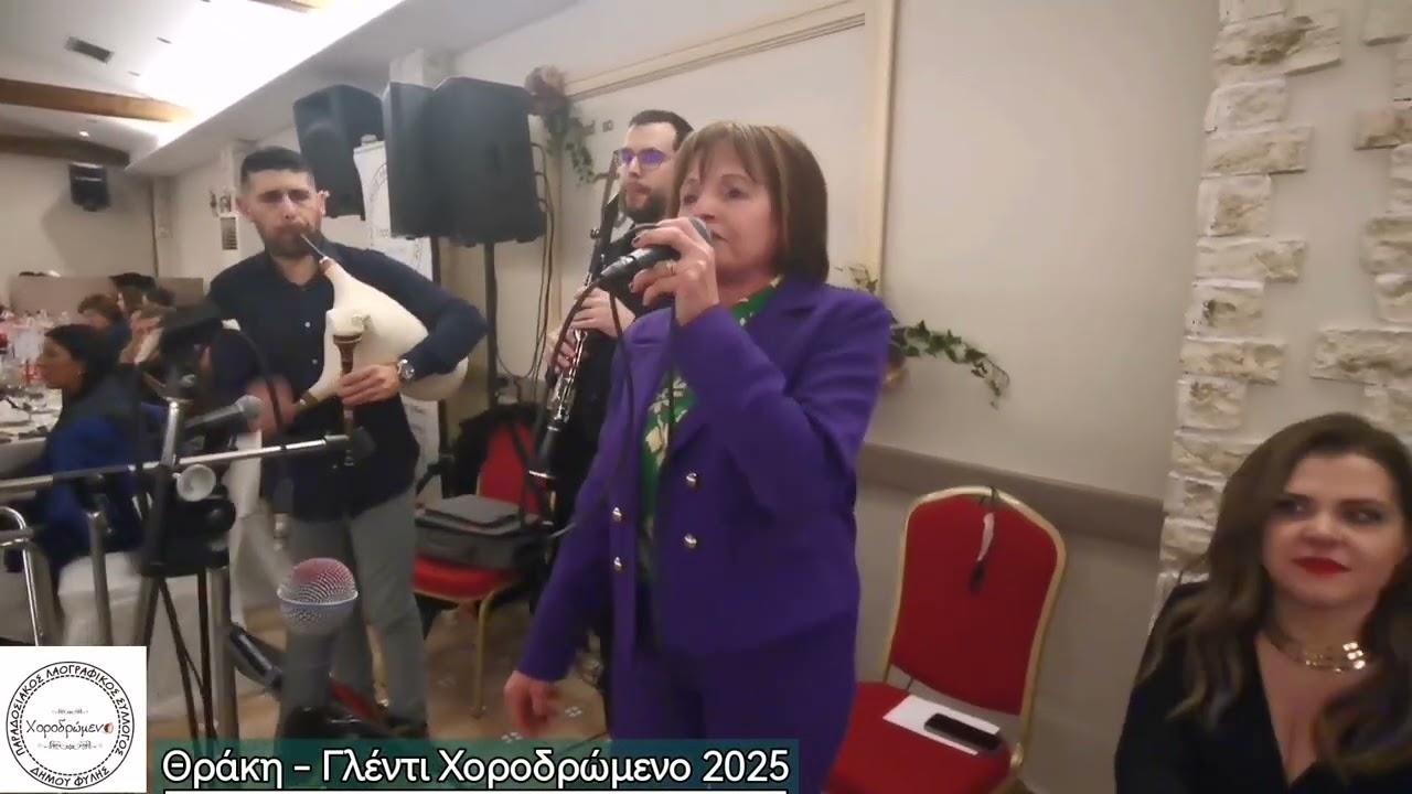 Θράκη - Γλέντι Χοροδρώμενο 2025