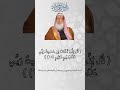 تلاوه مفتي المملكة الشيخ عبدالعزيز ال الشيخ رحمه الله