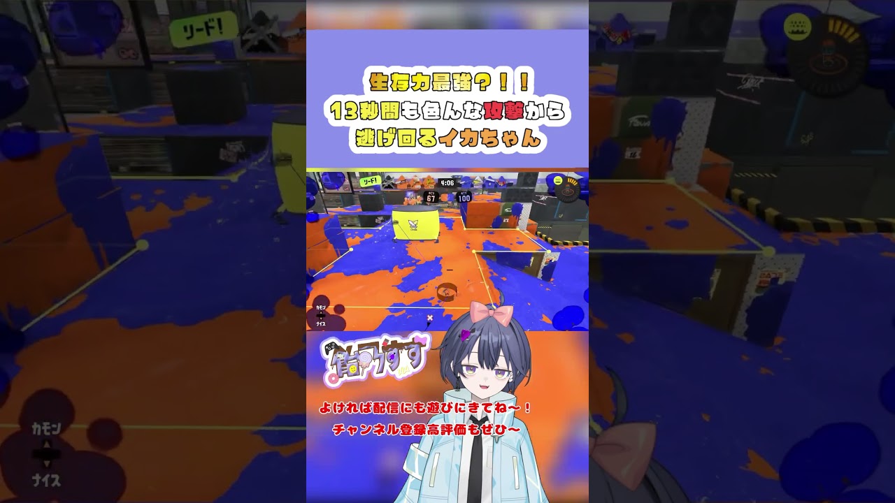 【 #スプラトゥーン3 】生存最強〜!なんでこんな生き残ってるんだ...【飴乃すず】 #vtuber