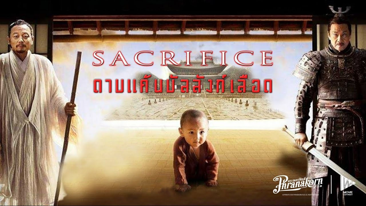 ภาพยนตร์เต็ม