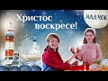 «Маячок». Выпуск 28. Православная передача для детей