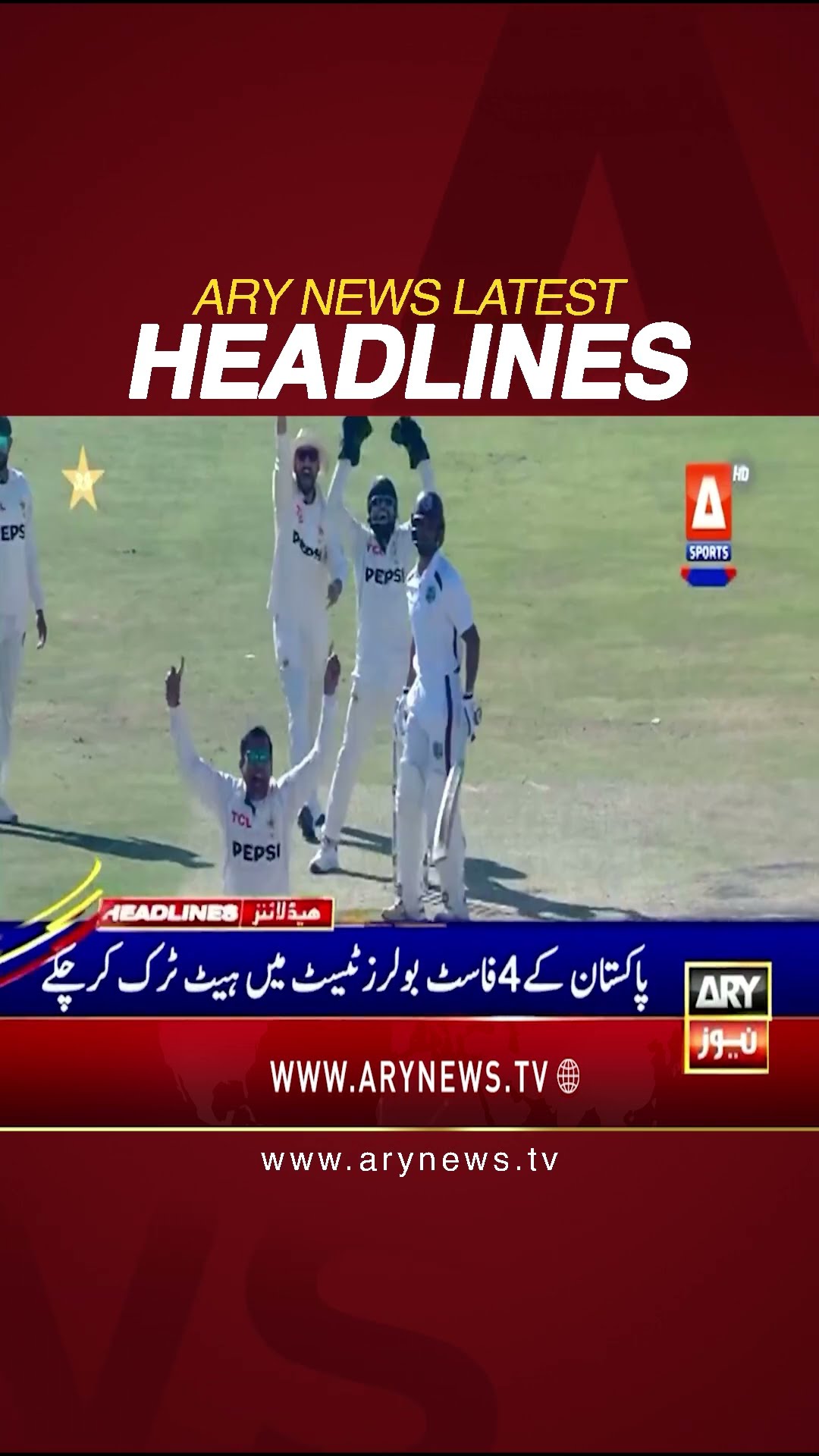#1pmheadlines #supremecourt #pti #26thamendment #pmlngovt #pakvswestindies #shorts