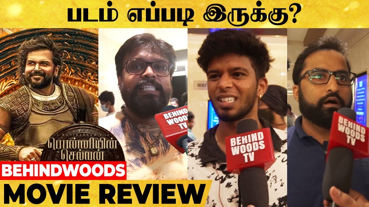 Ponniyin Selvan Movie Review | Ponniyin Selvan Public Review | Ponniyin Selvan Review | Mani Ratnam