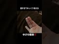 ゆびの速すぎる動き#shorts #神速#残像#腹筋