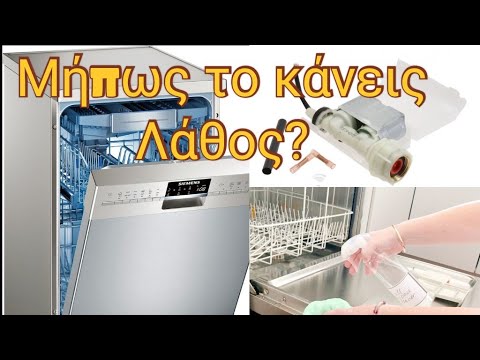 Βίντεο: Πλυντήριο πιάτων Electrolux: εγχειρίδιο οδηγιών, τρόπος σύνδεσης, τρόπος χρήσης