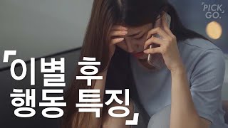 Characteristics of someone who contacts first after break up (ENG) l K-web drama
