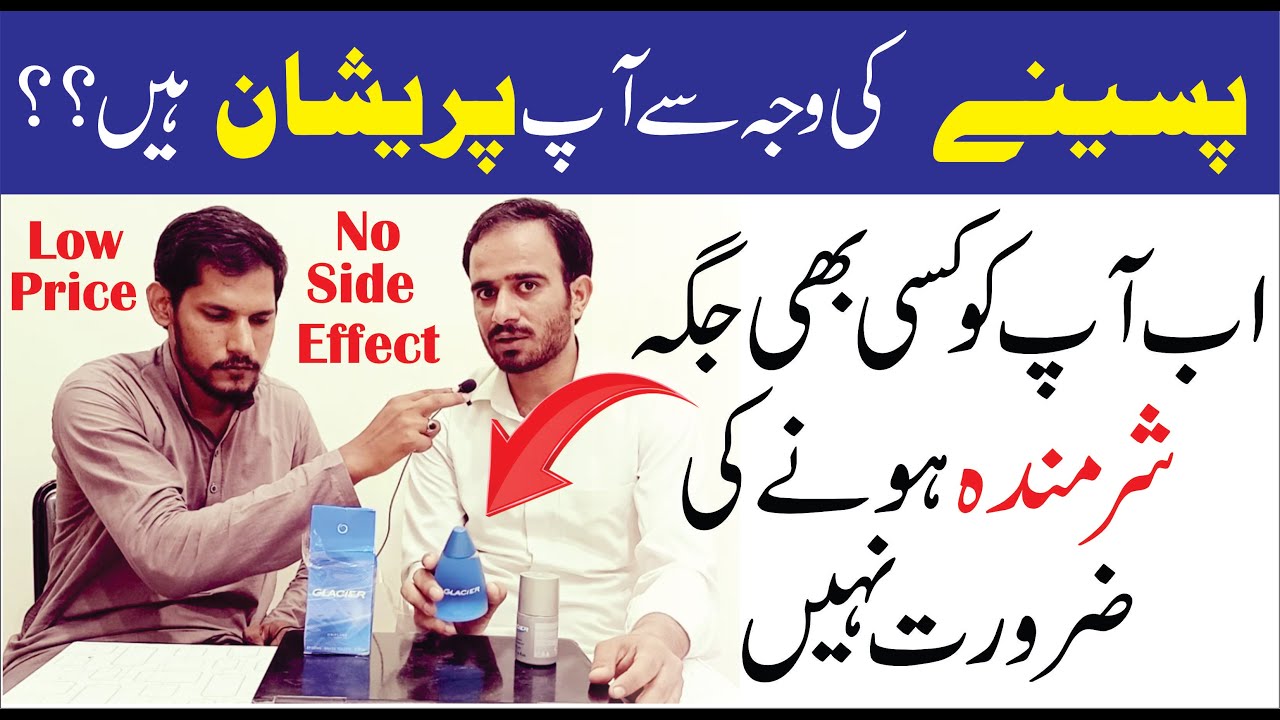 Best Perfume For Anti Sweating Best Anti Antiperspirant Roll On