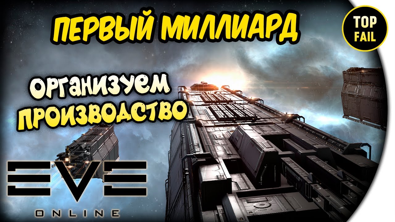 Eve заработать. Eve заработать. Eve заработать. Eve заработать. Eve заработать.