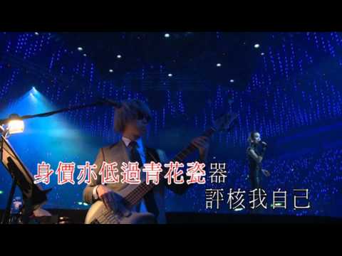 容祖兒~1314演唱會~搜神記(Karaoke版本)