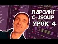 Приложение "Курс Валют"  Часть 4/Парсинг сайта/Уроки по Android Studio Java