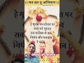 प्रेमानंद जी महाराज 🙏🙏#successquotes #motivation #viralvideo #trending #shortsfeed #inspirational