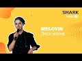 MELOVIN | отвечает на вопросы от мэловинаторов. Про подарки, духи и Lady Gaga.