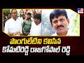Komatireddy Rajagopal Reddy's Meeting with Ponguleti Srinivasa Reddy Makes Waves