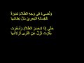 معلقة لبيد بن ربيعة العامري بصوت رائع ندي مع كتابة أبيات المعلقة 