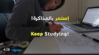 تحفيز تالته ثانوي المذاكره