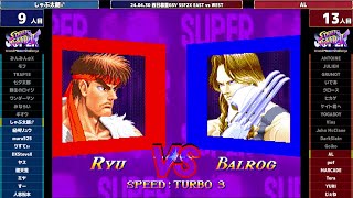 Super Street Fighter 2X :East vs West 2024/04/30 2/3