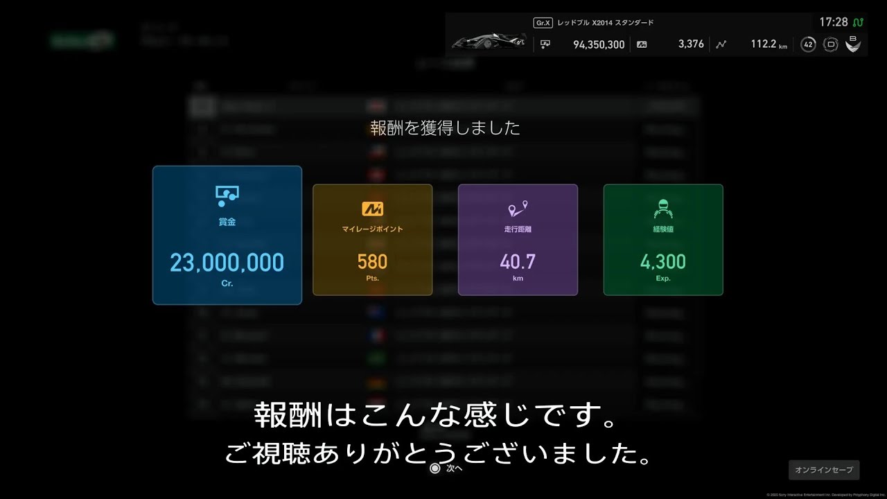 グランツーリスモスポーツ ショートカットでお金稼ぎ Youtube