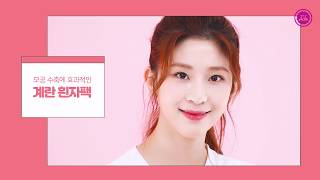 공원소녀 민주의 피부 고민별 맞춤 DIY 팩 3