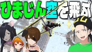 ひまじん、ジャイロコプターでついに空へと進出！バグまみれの機械を扱いこなせるか - 7Days To Die #9