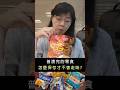 零食怎麼保存才不會走味? #duo  #摩肯 #drsave #真空保鮮