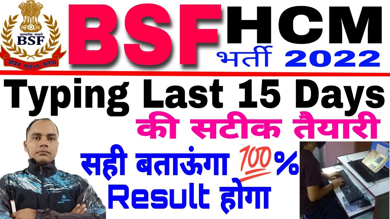 BSF HC Ministry Typing Speed Last 15 Days | How to increase typing ...