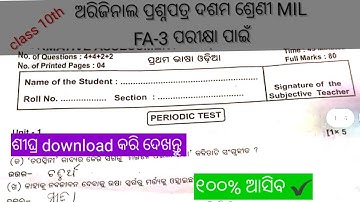 FA3 Class 10 MIL(ସାହିତ୍ୟ) Question Answer 2023 / 10th Class Fa3 MIL Real Ques Ans 2022-23 fa3 Exam