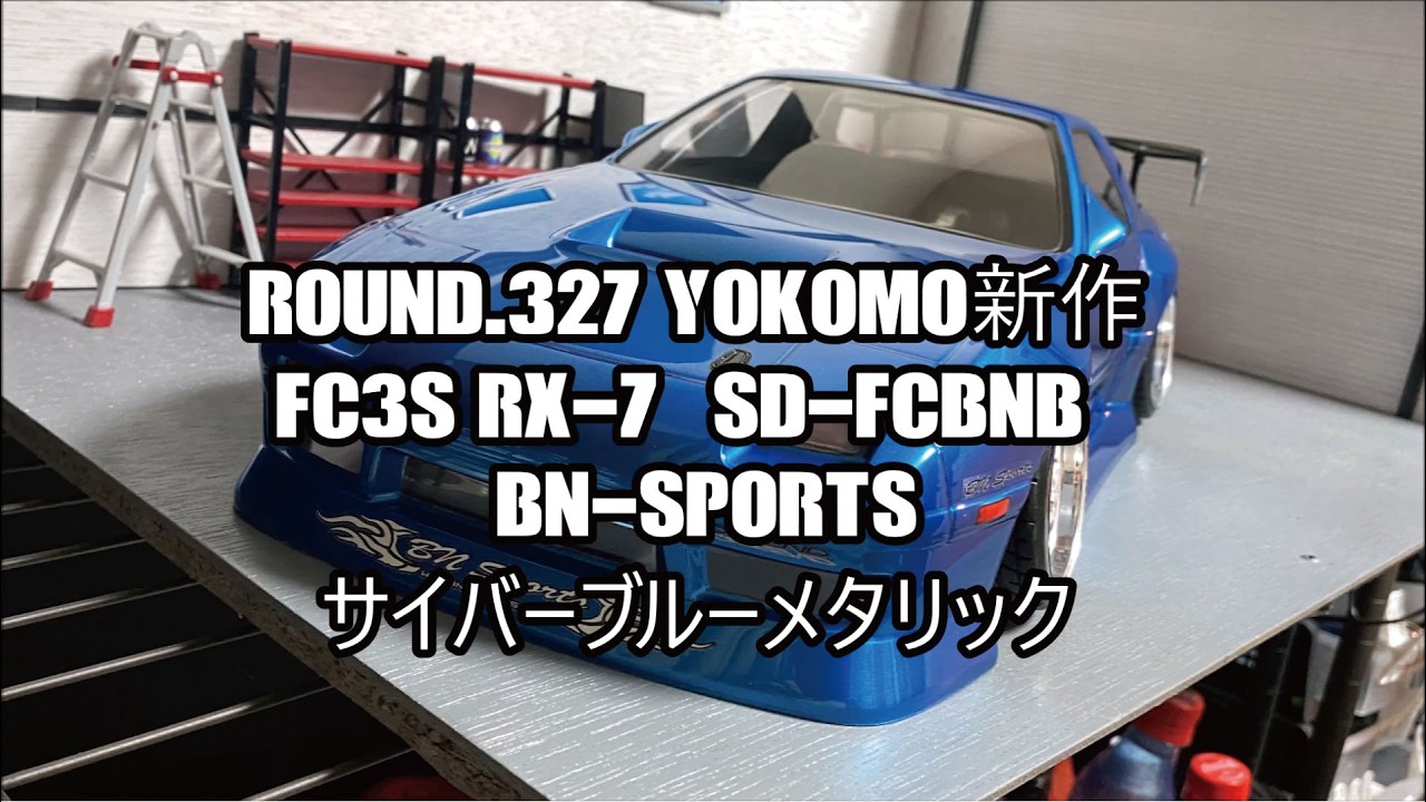 FRIGUS / Round.184 ABCホビー製バリバリCUSTOM!! S13シルビア エアロ