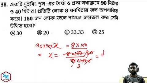 Rectangular Parallelopiped Math sulation || সমকোণী চৌপল বা আয়তঘন Part-2 || Chepter- 37
