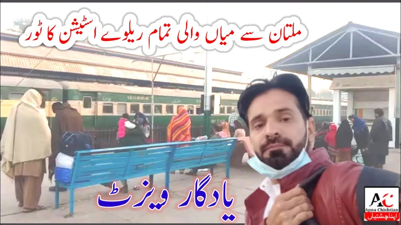 Pakistan Railway Station bahawalpur Multan Mianwali Apna 