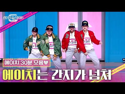 에이치