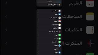 كيف حظر المتصلين الغير مرغوبين screenshot 5