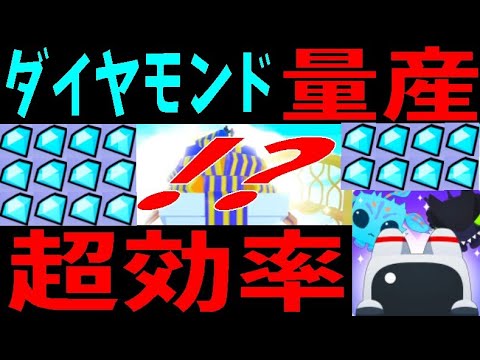 話題の簡単ダイヤ量産方法がヤバすぎて完全攻略　Diamond mass production method　Pet Simulator X!【ROBLOX(ロブロックス)】