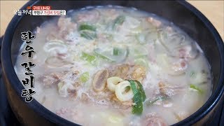[TASTY] Short Rib Soup , 생방송 오늘저녁 20190730