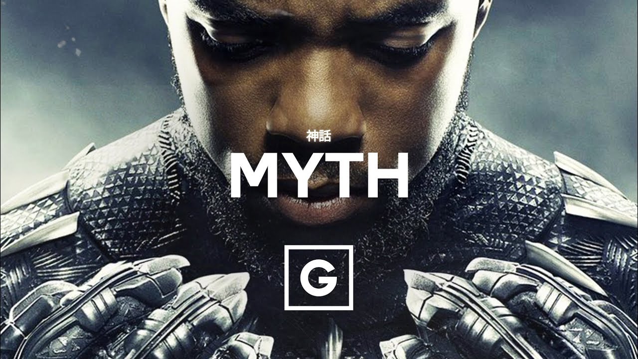 GRILLABEATS - "MYTH" (Black Panther)