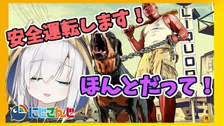 ＃02【GTA5】安全運転こころがけまる【アルス・アルマル/にじさんじ】