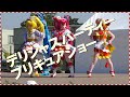 デリシャスパーティープリキュアショー