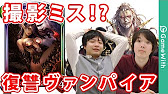シャドウバース 復讐ヴァンパイア デッキレシピも公開中 Shadowverse Youtube